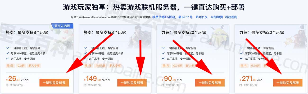 幻兽帕鲁服务器一键购买及部署
