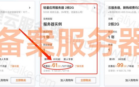 ICP备案服务器几千块一年太贵了，有便宜的吗？