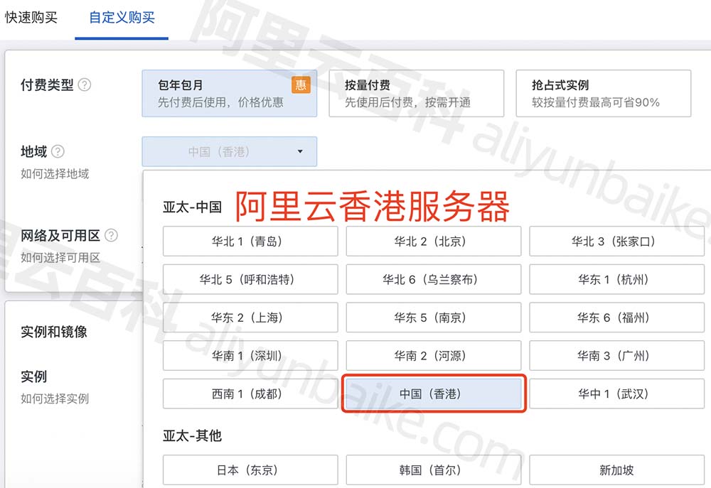 阿里云香港ECS服务器