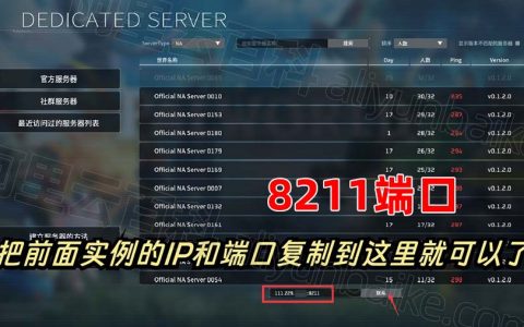Palworld怎么建立服务器？