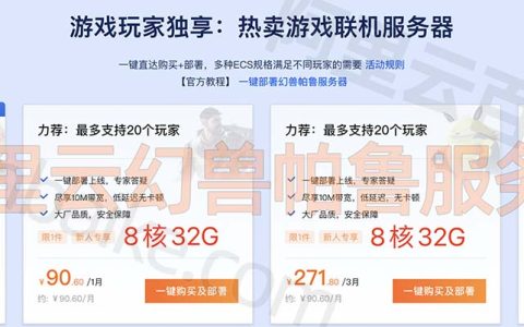 幻兽帕鲁服务器租用价格表大全_免费Palworld服务器优惠活动
