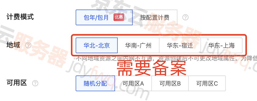 京东云服务器搭建网站需要备案