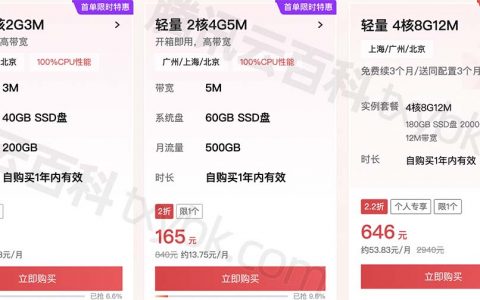 腾讯云服务器购买流程_新手选购腾讯云服务器省钱教程_2024更新