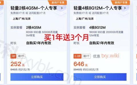 腾讯云服务器租用优惠价格表，2024年5月最新报价清单