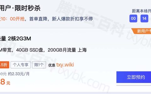 腾讯云服务器租用价格表_最便宜28元1年_一年和1个月费用报价单