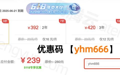 5118优惠码免费领取：VIP、SVIP、专业版和旗舰版会员折扣价格表