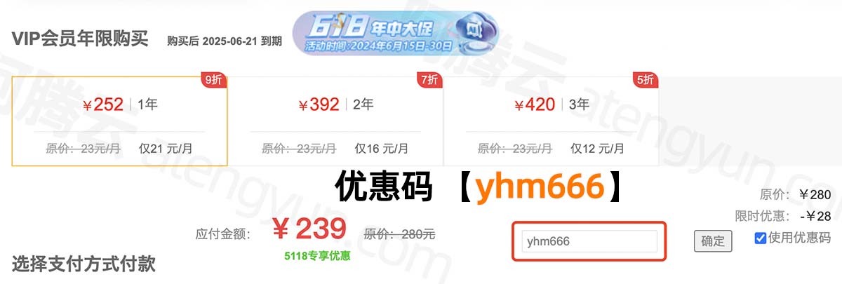 5118会员优惠码yhm666折扣