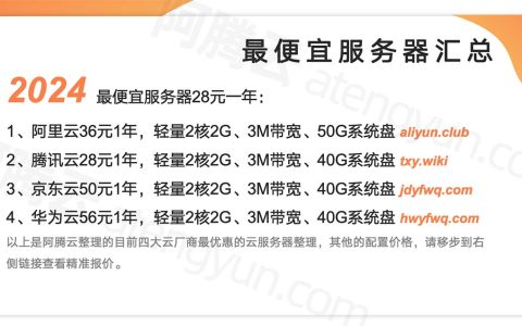 饥荒服务器配置怎么选择？几核几G够用？带宽多少兆合适？