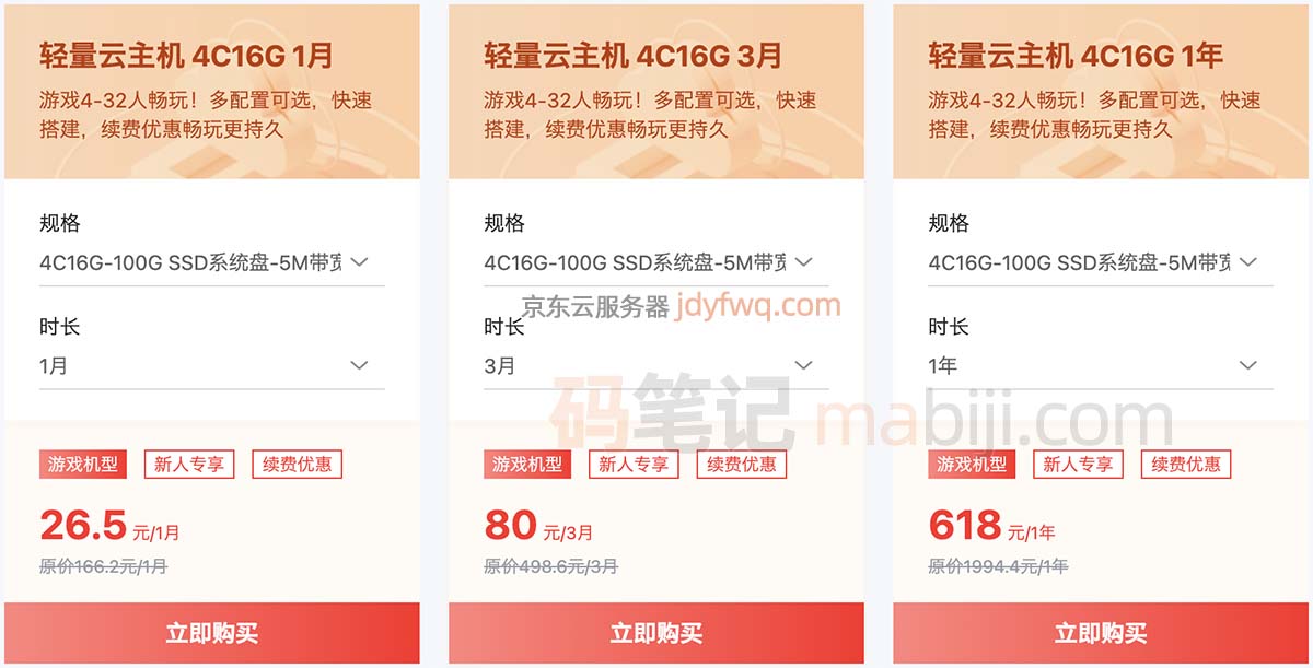 4核16G服务器配置价格