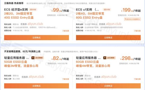 个人用的阿里云服务器配置推荐，怎么选合适？