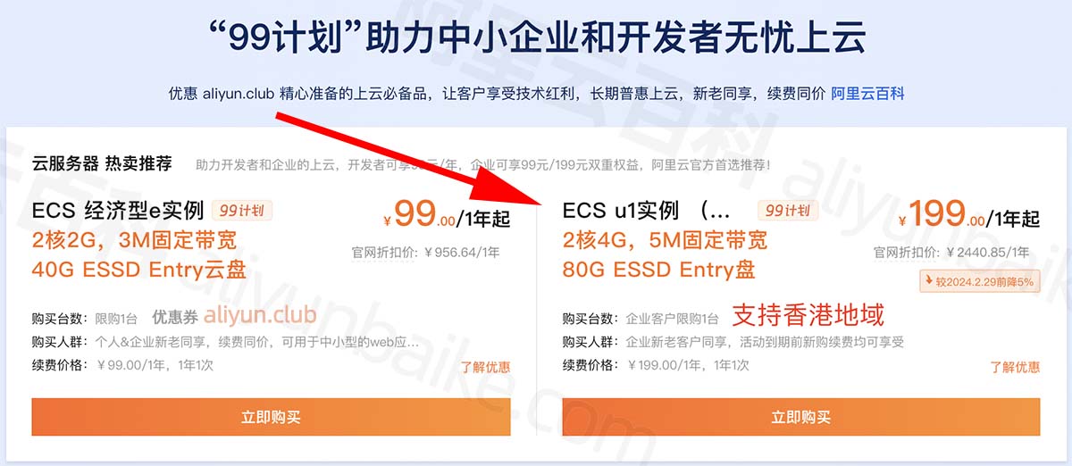 香港服务器价格