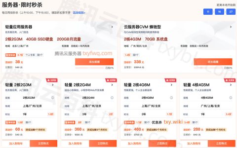 租赁腾讯云服务器多少钱一年？2025年3月最新价格清单【轻量+CVM+GPU】