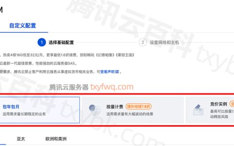 腾讯云服务器CVM计费模式：包年包月、按量计费和竞价实例选哪个合适？