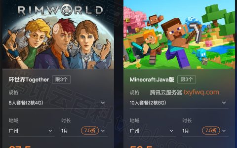 mc服务器租赁价格10人52元1个月、20人玩家套餐165元，Minecraft:Java版