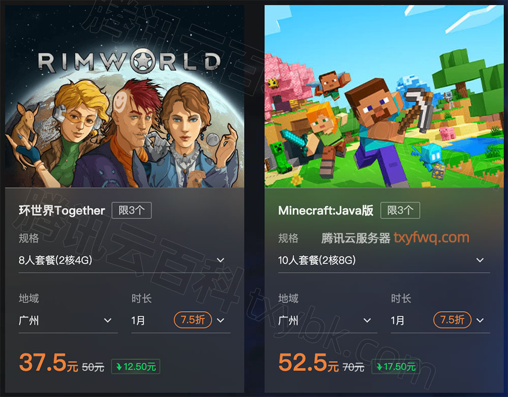 京东云mc服务器租赁价格