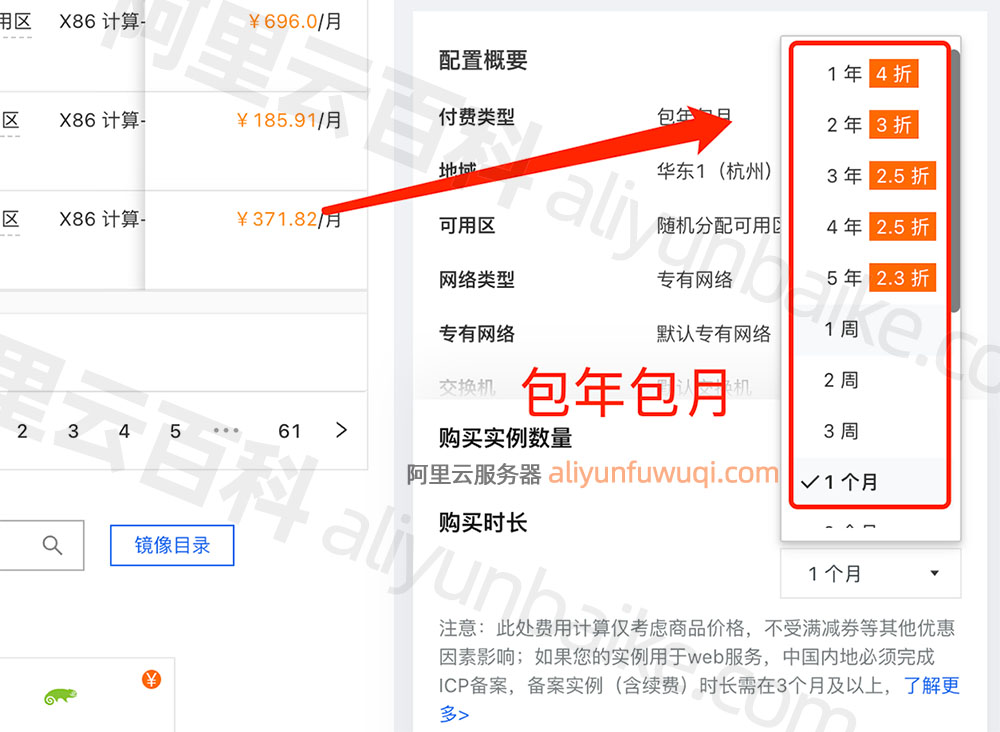 阿里云服务器租赁优惠折扣