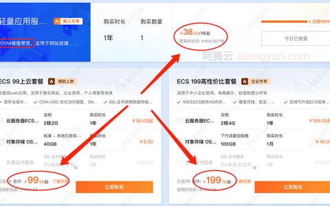 阿里云服务器价格太贵了，怎么办？咋能优惠省钱？