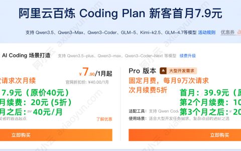 Coding Plan选阿里云还是腾讯云？Token 价格对比 + 实测谁更划算