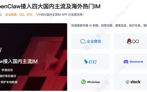 手把手教你安装OpenClaw！云服务器部署，成本骤降80%，新手零失败