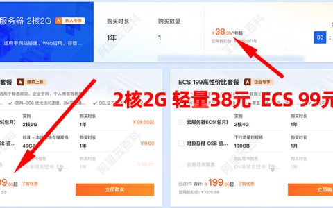 云服务器2核2G配置，看看哪家优惠？阿里云、腾讯云和京东云PK对决