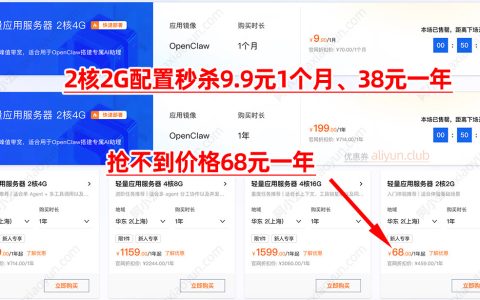 阿里云轻量级应用服务器2026价格表：2核2G、2核4G、4核8G和4核16G配置清单