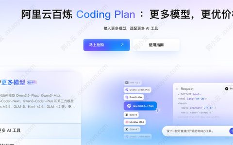 阿里云百炼Coding Plan售罄了怎么办？解决方法一次讲清