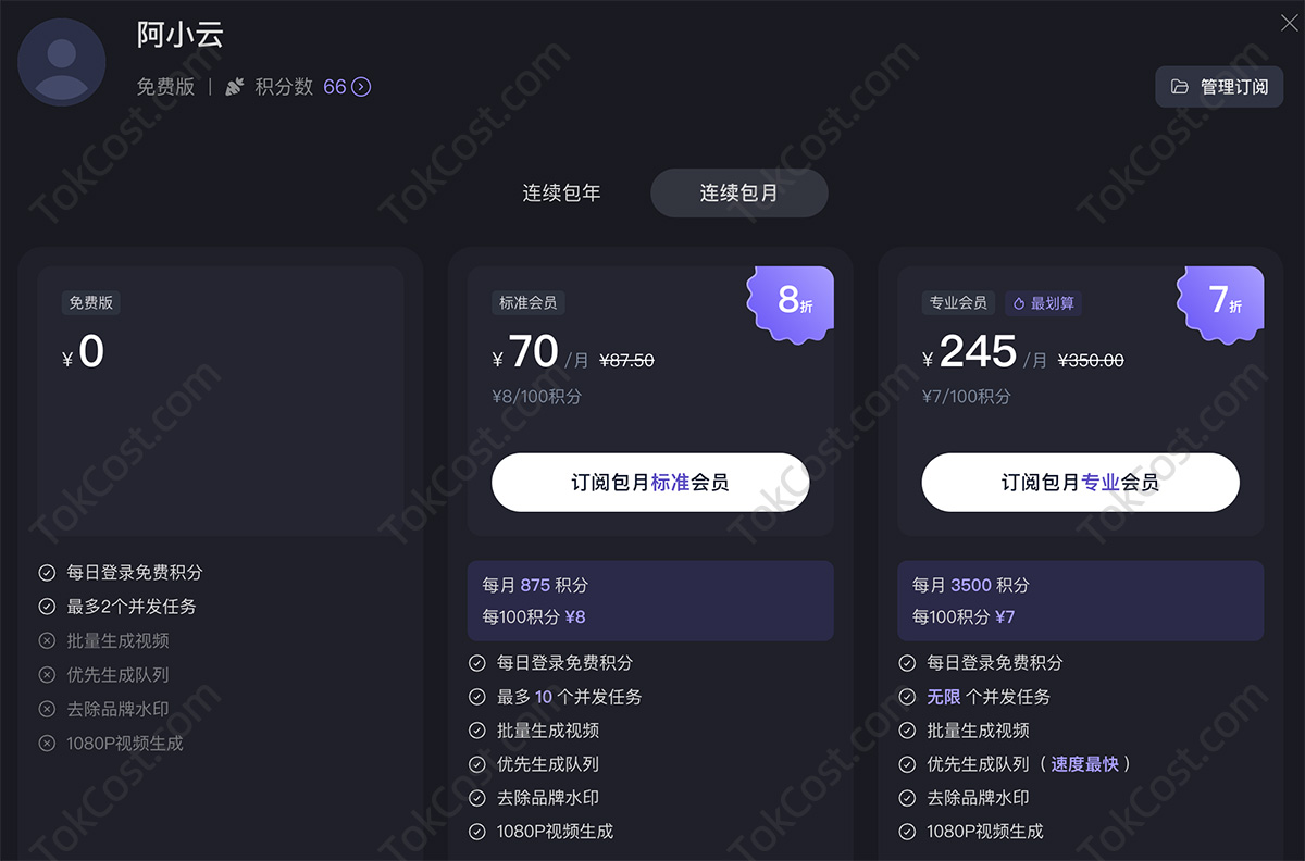 HappyHorse免费版/标准会员/专业会员