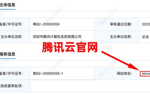 腾讯云服务器官网首页网址是什么？cloud.tencent.com 入口地址大全
