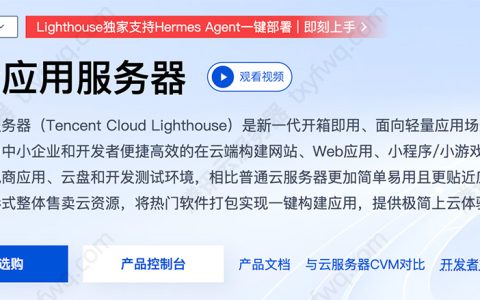 腾讯云轻量应用服务器和CVM服务器选哪个？一文看懂区别及选择方法