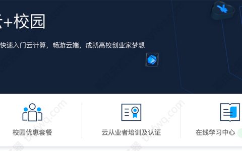 腾讯云学生服务器入口链接、申请条件、配置及优惠价格，2026最新活动政策解读