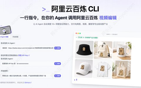 阿里云百炼CLI安装使用指南：让AI Agent自动调度模型应用能力