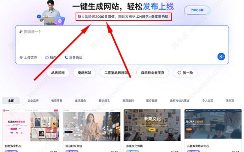 阿里云万小智灵感值是什么？使用灵感值有什么用？