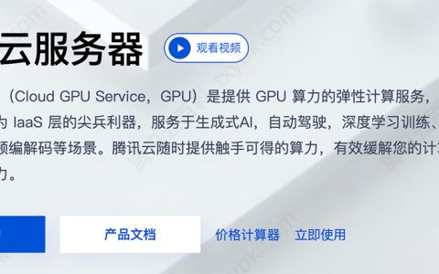 腾讯云服务器支持哪些GPU卡？实例规格及GPU卡对照表，一目了然