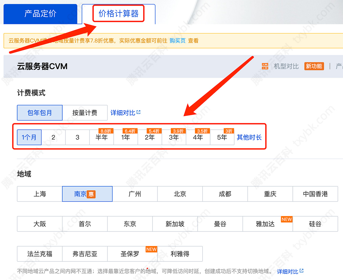 腾讯云服务器优惠折扣