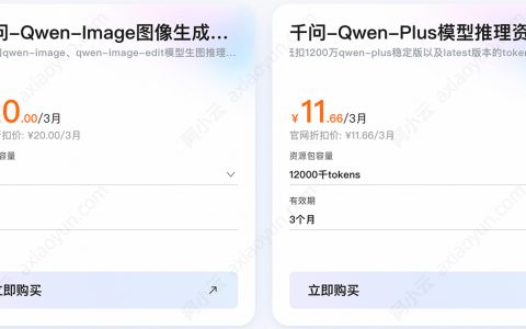 阿里云百炼千问-Qwen-Image图像生成模型资源包：80张资源包