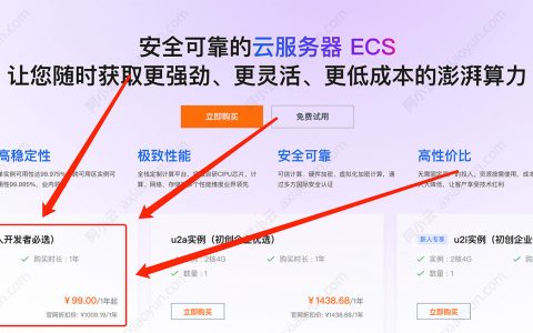 阿里云服务器ecs是什么意思？终于明白了