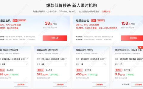 【618活动】京东云服务器一年多少钱？2026年6月最新价格表