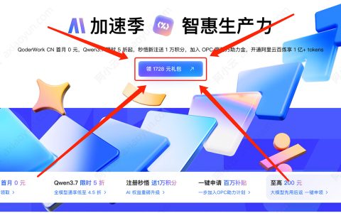 阿里云优惠券在哪领取？2026年6月最新折扣券、代金券领取入口链接