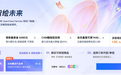 【2026腾讯云618】服务器优惠38元1年、AI模型、GPU及优惠券免费领取