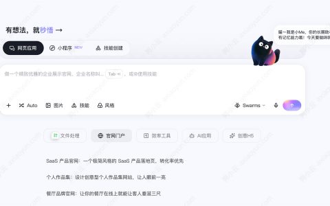 秒悟Meoo指南：支持功能、积分说明、免费版及收费价格清单