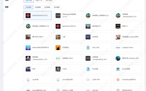 京东云轻量云主机【应用镜像】大全：零代码自动部署安装