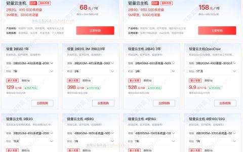 京东云2026年8月服务器价格曝光：轻量云主机、CVM和GPU优惠活动