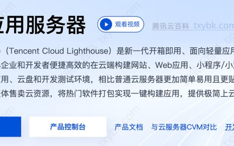 腾讯云轻量应用服务器镜像系统大全：看这一篇就够了，都在这！