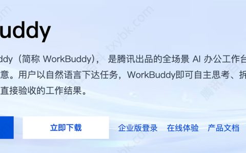 WorkBuddy如何收费？官网购买198元1个月，送2000 Credits/账号/月