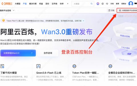 阿里云百炼API Key获取方法：一键创建API Key调用超简单！