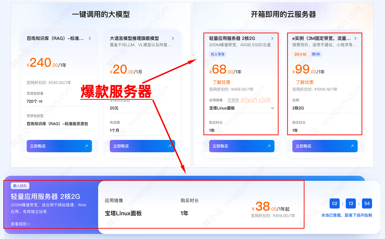 阿里云服务器优惠价格2026年最新