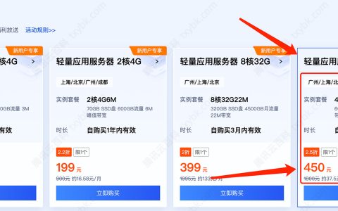 4核8G轻量应用服务器：阿里云和腾讯云价格PK，哪家优惠？